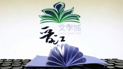 晋江文学城怎么关闭自动缓存截图