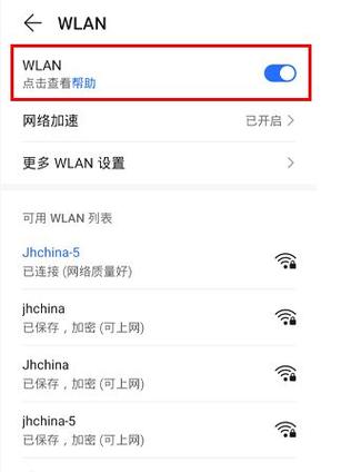 热点怎么连接另一个手机华为图标