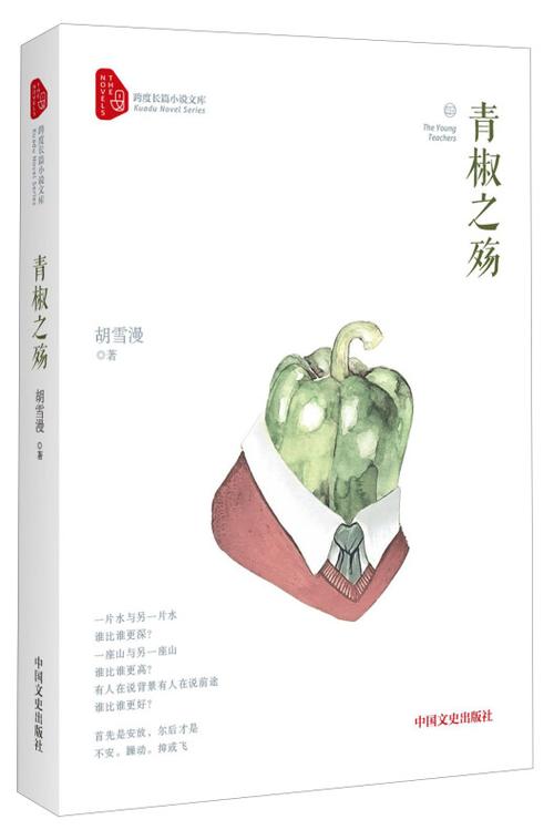 青椒小说软件缩略图