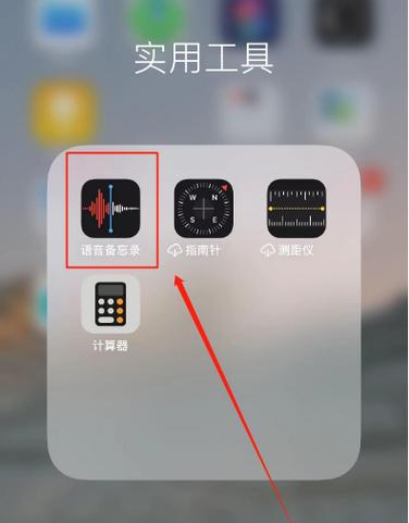vivo手机的录音音质在哪里调节?游戏截图