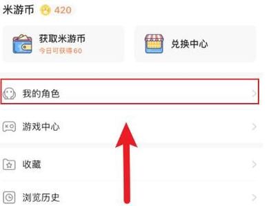 原神如何登陆账号