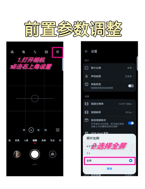 相机倒过来了如何调整图标
