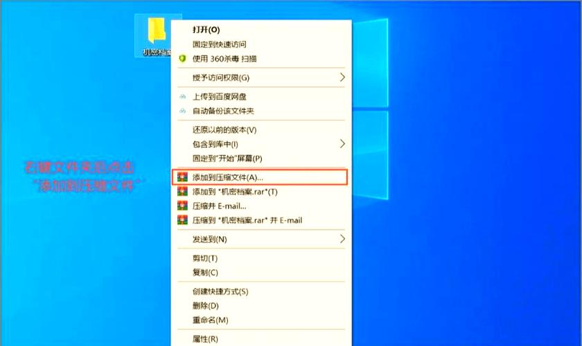 联想电脑文件夹怎么设置密码游戏截图