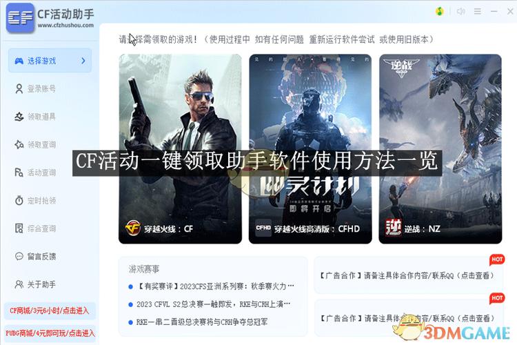 穿越火线购买武器商城