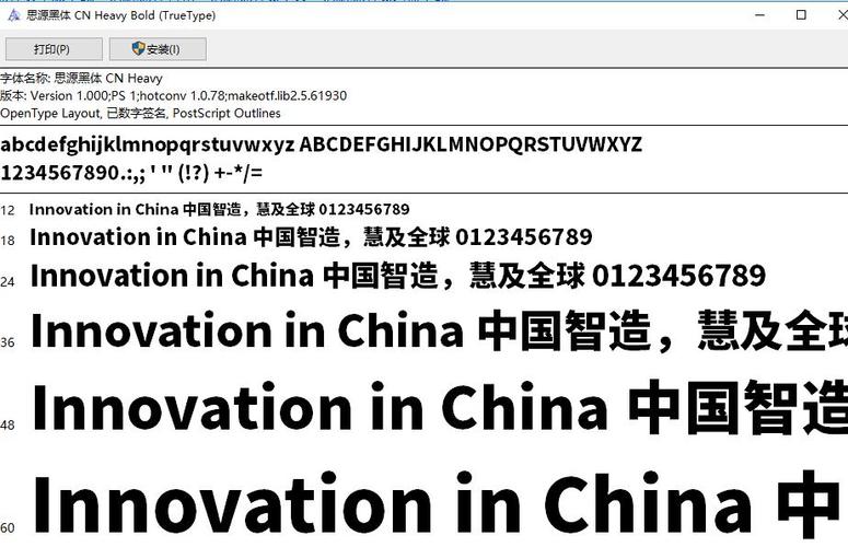 思源黑体的英文