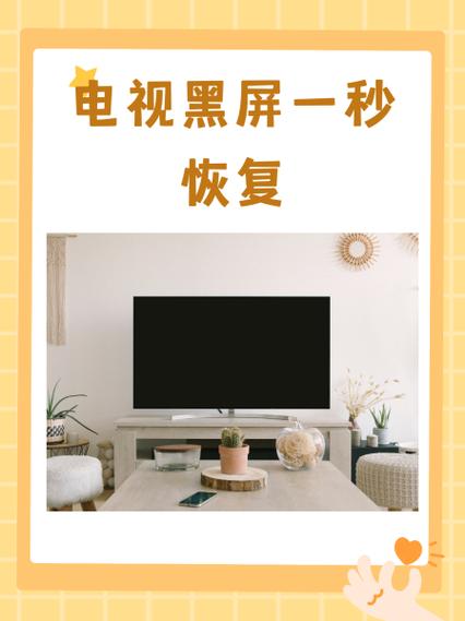 长虹电视恢复出厂设置后不能看了怎么办游戏截图
