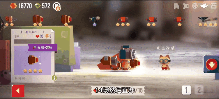 喵星大作战官网缩略图