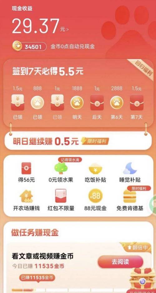 享赚app是什么软件的游戏截图