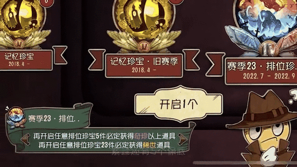 第五人格抽珍宝有什么技巧