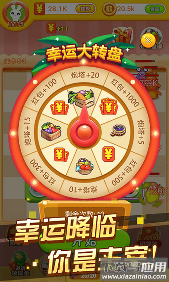 冰箱保卫战红包版下载图标