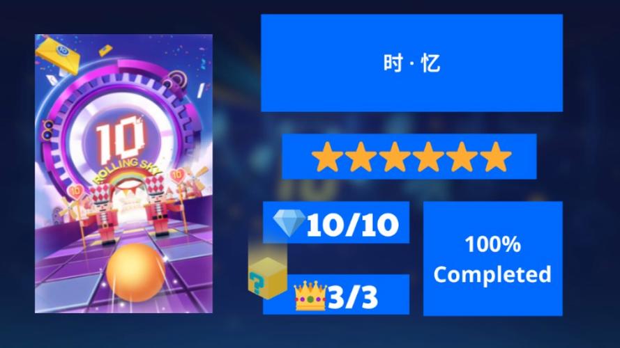 滚动的天空音乐合集
