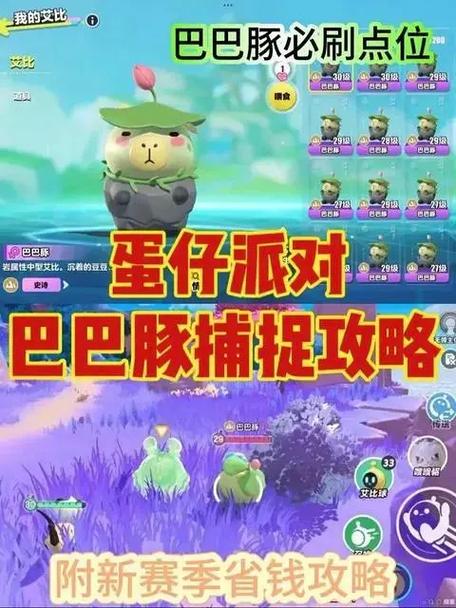 蛋仔派对位置怎么打开