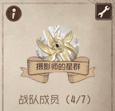 战队兑换徽章在哪里找游戏截图