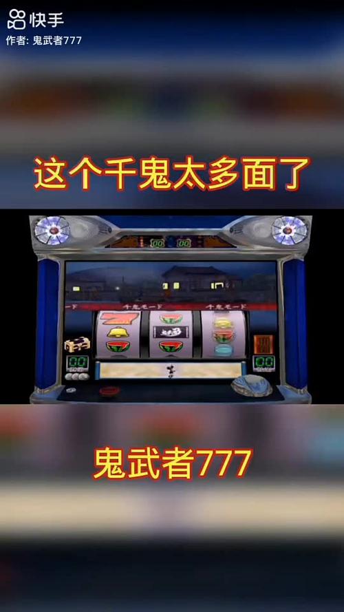 鬼武者3安卓版缩略图