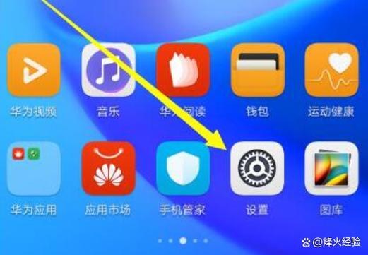 华为手机个人中心设置在哪