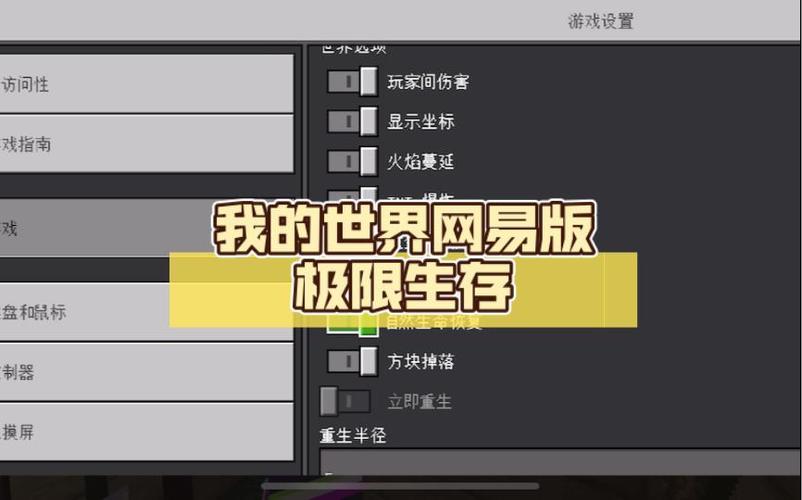 我的世界手机版有极限模式吗