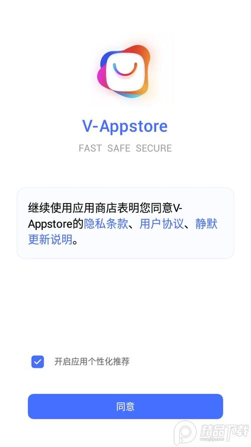 维沃应用商店下载游戏截图