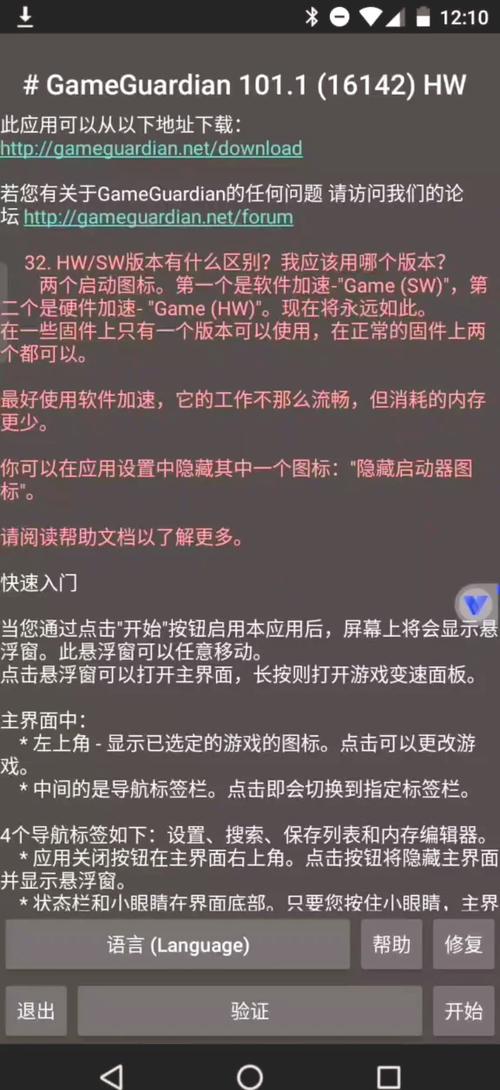 cheatengine修改器下载