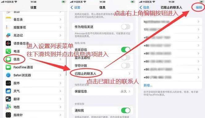 如何恢复被拉黑的手机号码