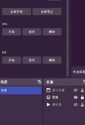 OBS插件中心