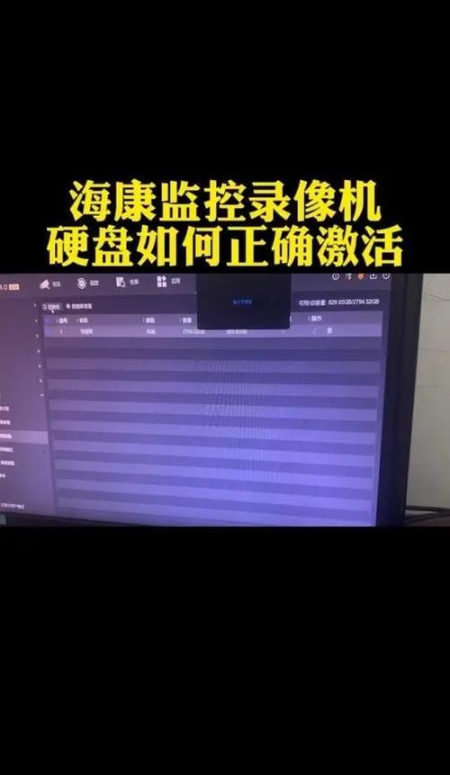 海康录像机硬盘异常怎么解决