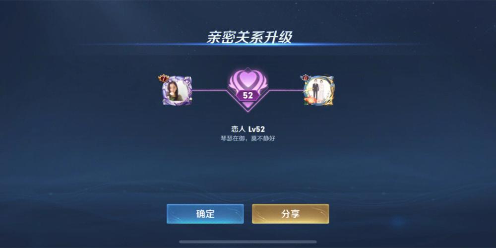 王者荣耀送皮肤要亲密度吗游戏截图