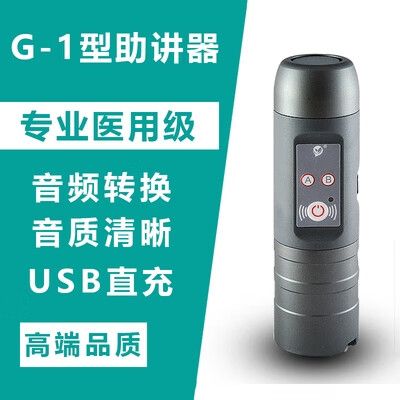 人工声带发声器