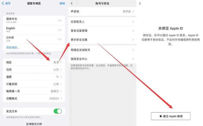 微信设置面容支付的功能游戏截图