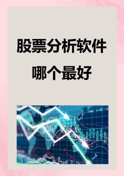 股票软件哪个最好图标