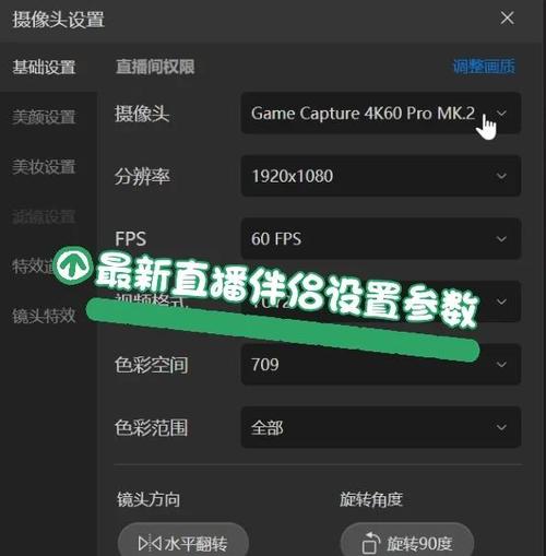 电脑直播伴侣如何设置全屏