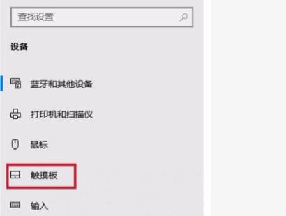 笔记本触摸板开启快捷键图标