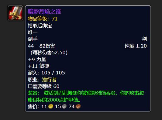 60盗贼剑系列排名前十