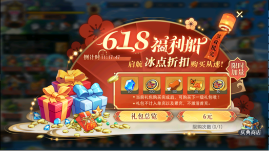 航海王启航折扣平台有哪些