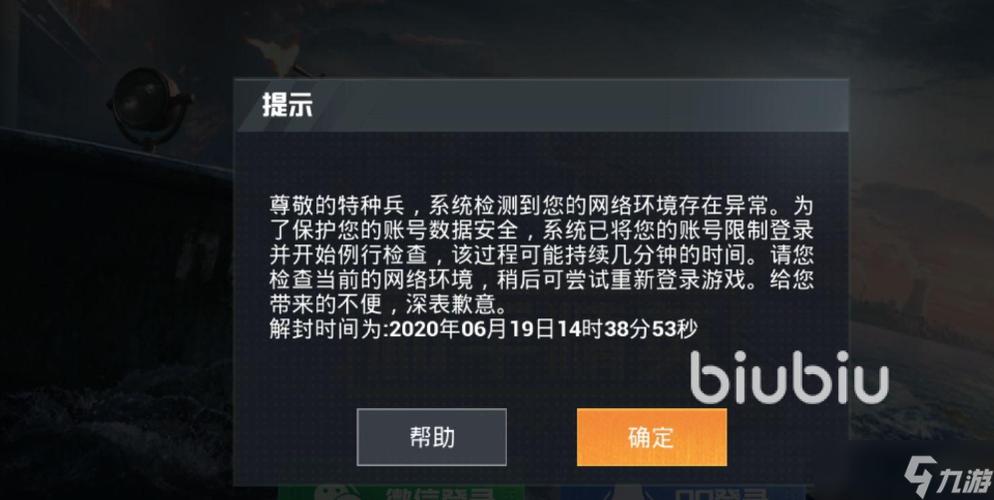 和平精英经常闪退怎么回事