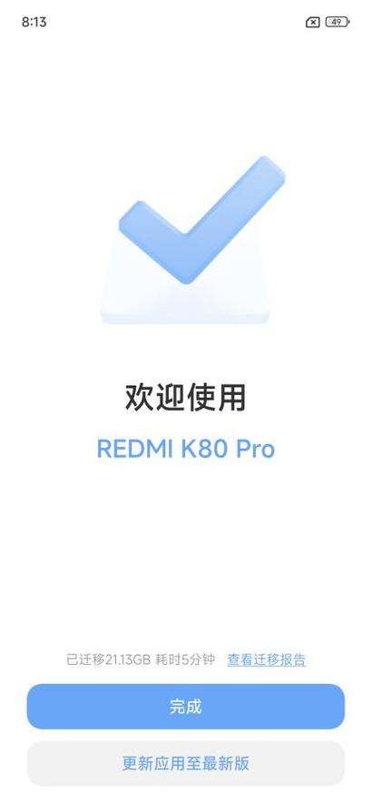 红米手机浏览器下载无法安装