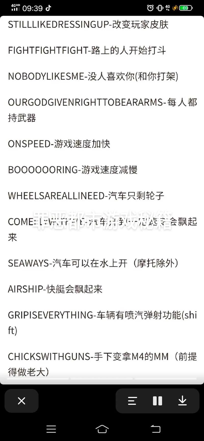 侠盗飞车怎么玩通关图标
