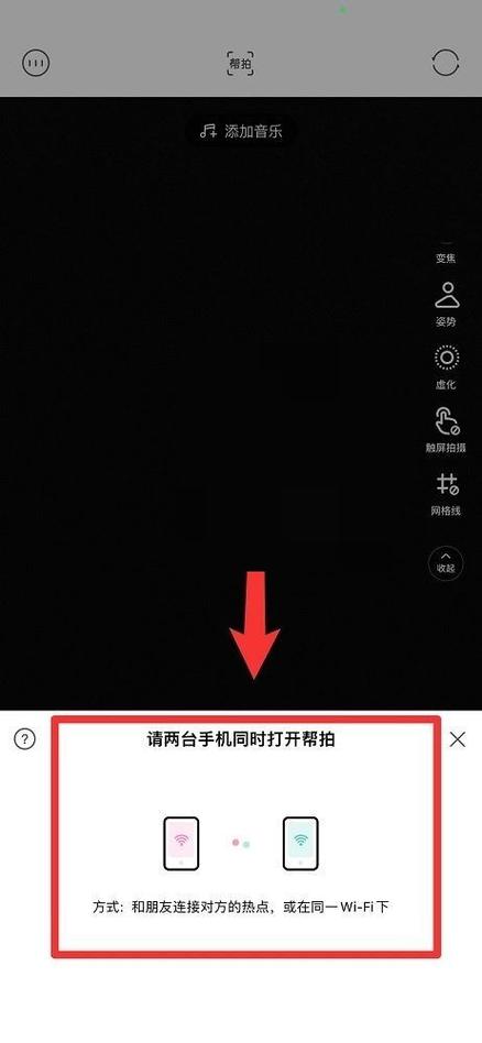 怎么用轻颜拍抖音游戏截图