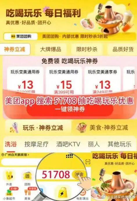 美团商场消费券为什么用不了图标