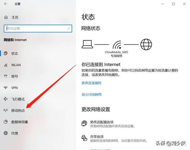 个人热点怎么连接另一个手机图标