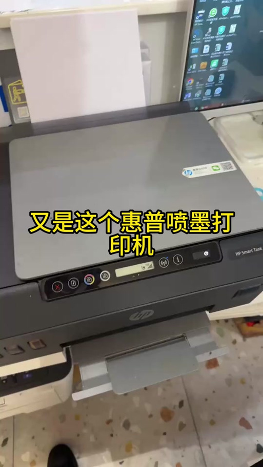 惠普打印机开关机键灯一直闪