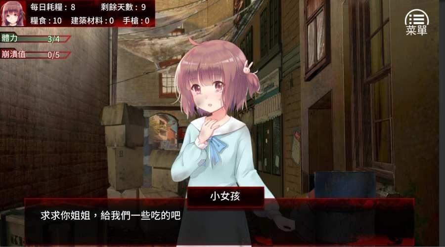 珍娜的生存日记怎么通关