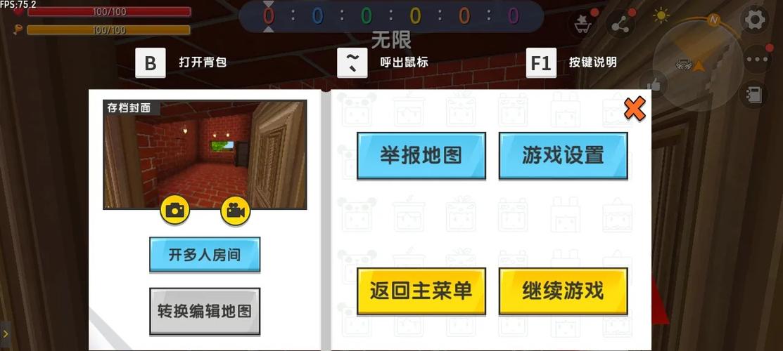 迷你世界怎么开启相册
