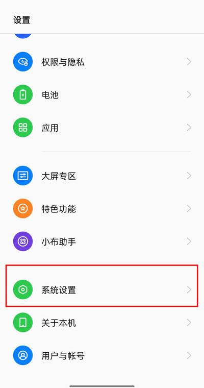 oppo手机关闭随选朗读功能的方法