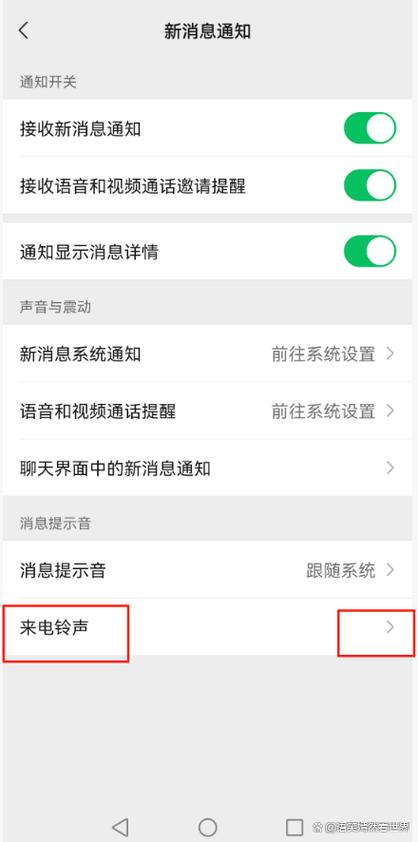 手机来电铃声怎么取消彩铃