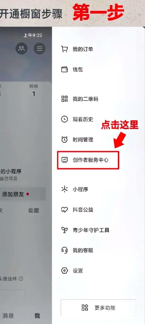橱窗怎么开通详细步骤游戏截图