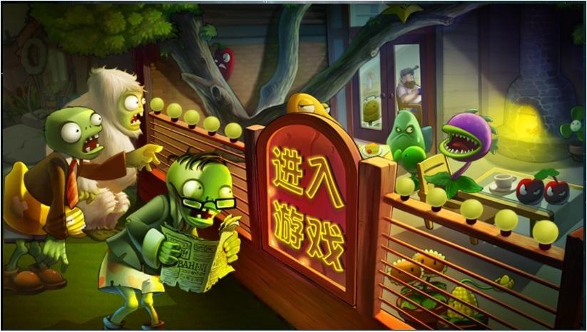 植物大战僵尸僵尸农场下载