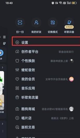 酷狗音乐屏蔽了怎么解开
