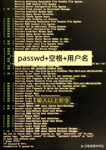 麒麟系统怎么修改密码