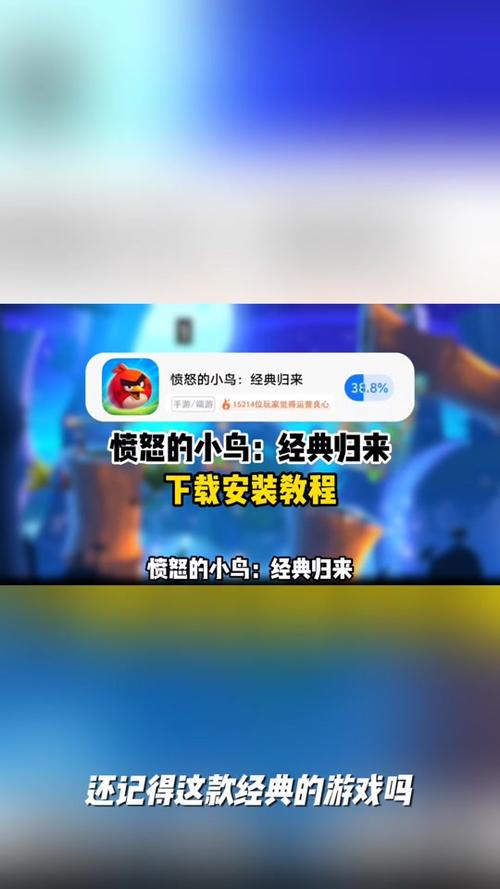 愤怒小鸟2闪退怎么办截图