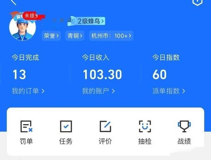 蜂鸟众包晚上单价高吗